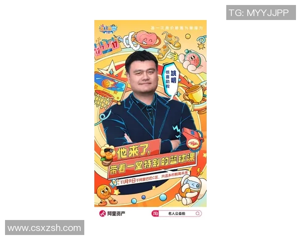 姚明：从NBA巨星到中国篮球的传奇导师与推动者