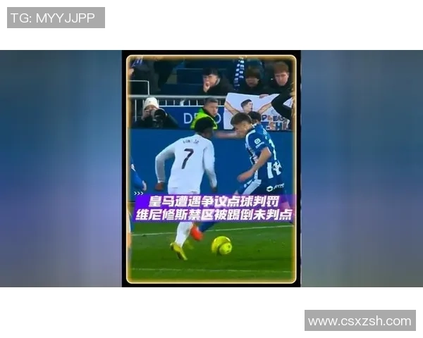 国王杯惊天冷门里昂狂胜皇马引发争议判罚全场沸腾